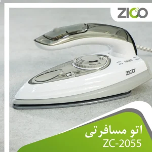 اتو بخار مسافرتی زیکو مدل ZC-2055