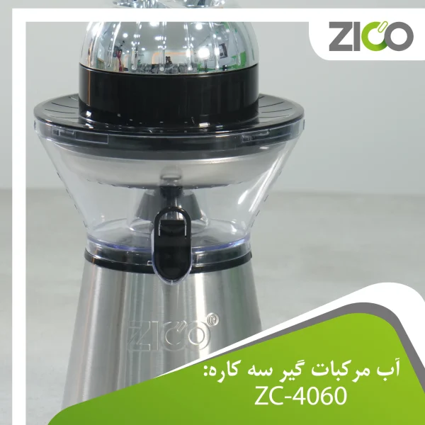 آب مرکبات گیر زیکو مدل ZC-4060
