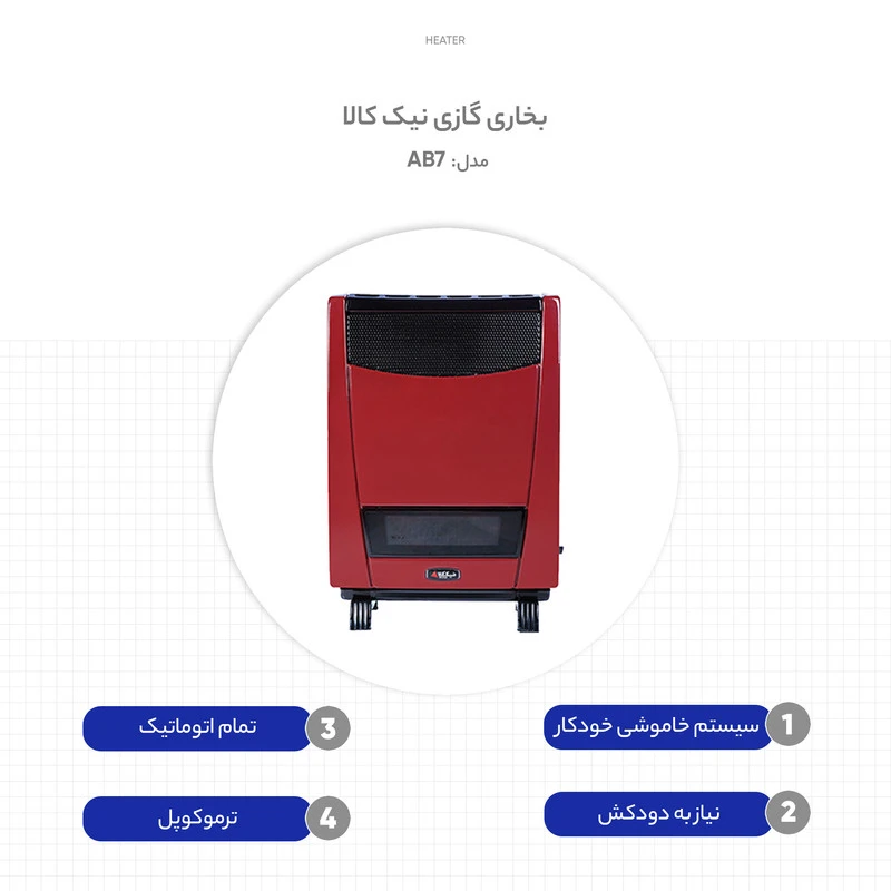 بخاری گازی نیک کالا مدل هوشمند AB_7 - Image 2