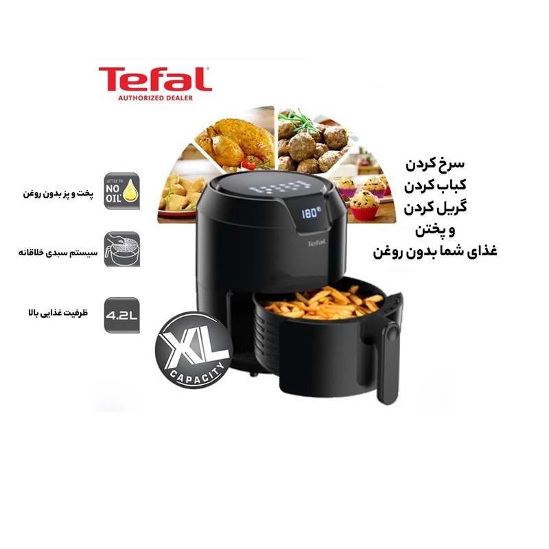 سرخ کن بدون روغن تفال مدل EY401 - Image 4
