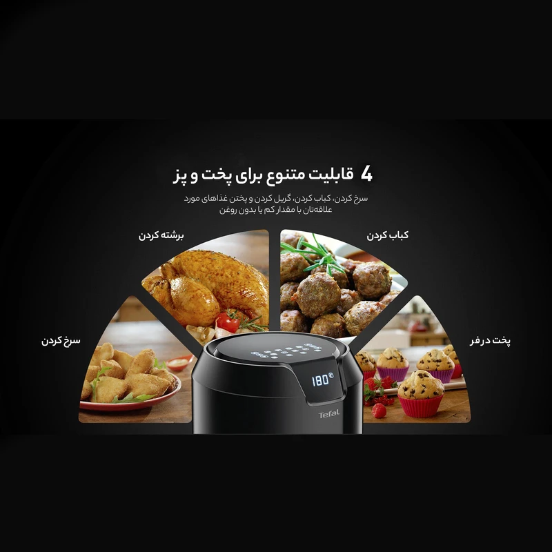سرخ کن بدون روغن تفال مدل EY401 - Image 2