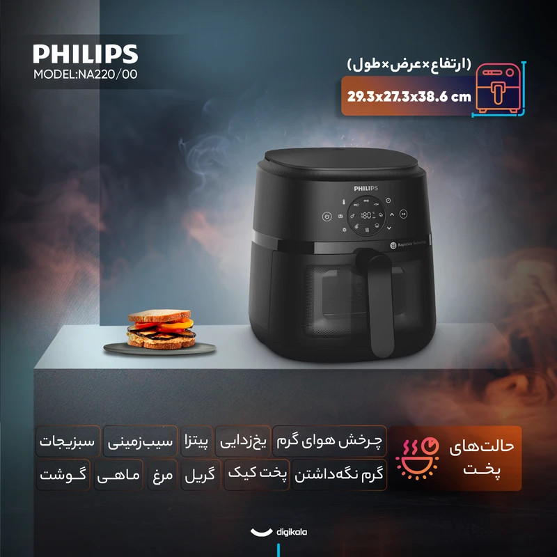 هواپز 4.2 لیتری فیلیپس مدل NA220/00 - Image 10