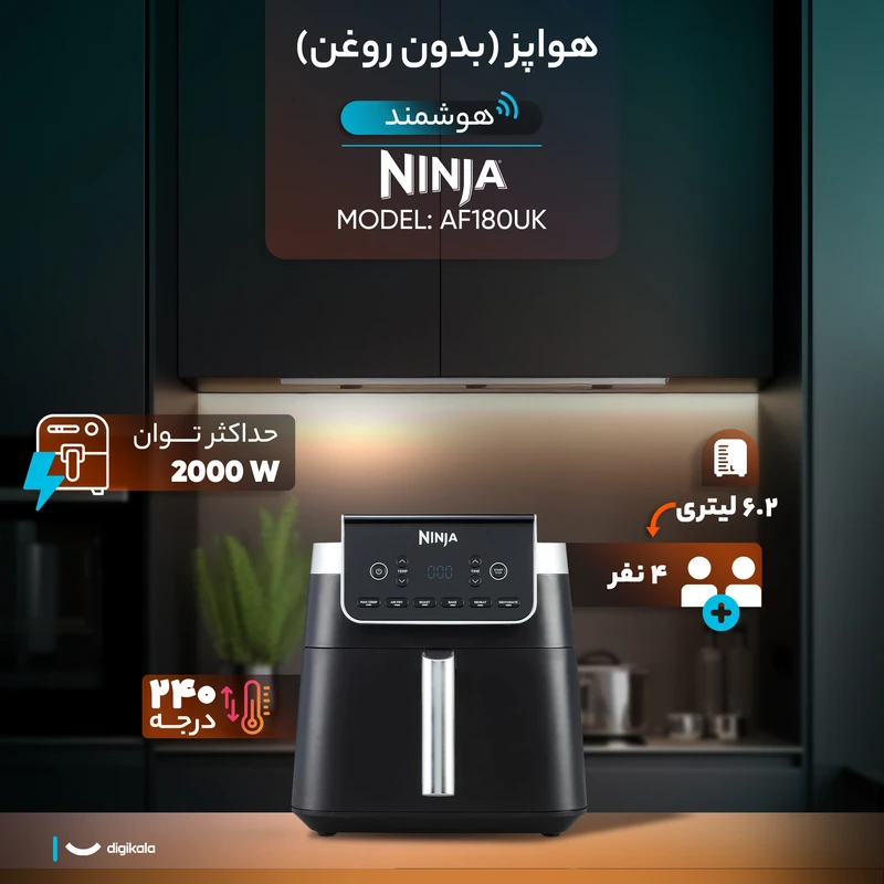 هواپز 6.2 لیتر نینجا مدل AF180 - Image 3