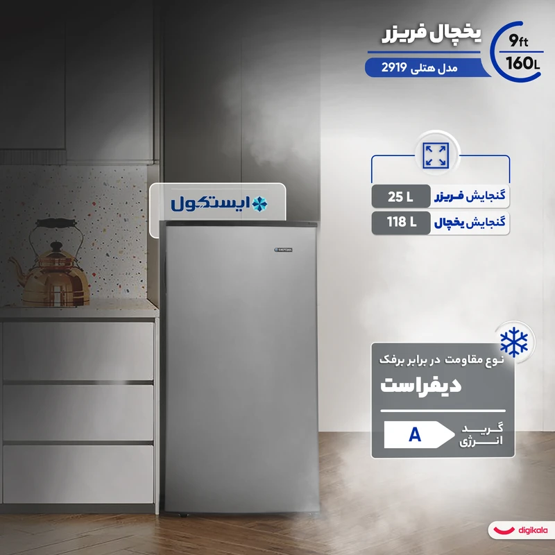 یخچال فریزر 9 فوت ایستکول مدل هتلی 2919 - Image 2