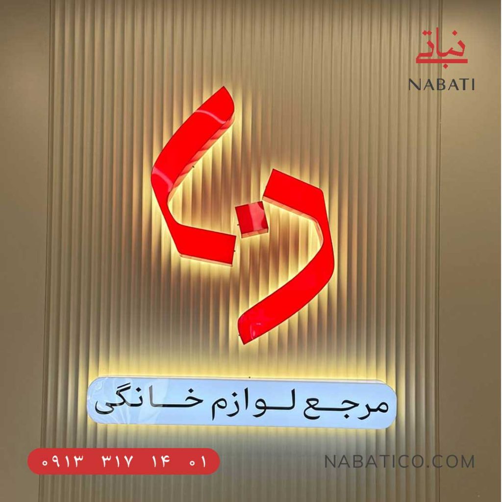 از کجا لوازم خانگی ارزان بخریم