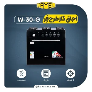 اجاق گاز طرح فر کملW30-S