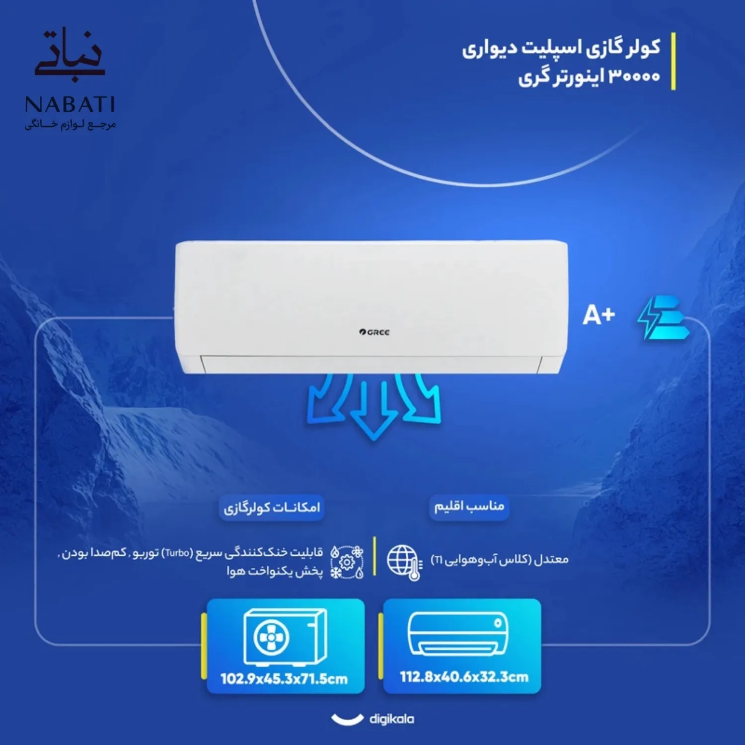 کولرگازی گری مدلGWH-H30H1 - Image 2