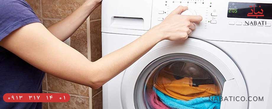 روشن کردن ماشین لباسشویی پاکشوما