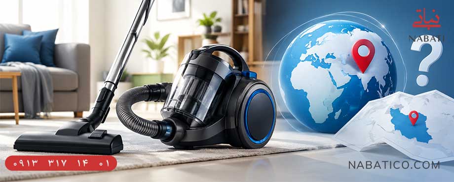جارو برقی زنیت مال کجاست؟